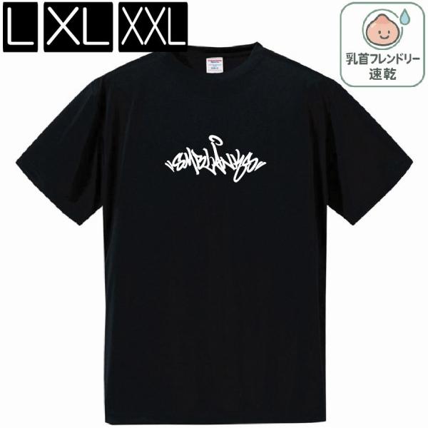 【速乾】KR 黒 半袖Tee L,XL,XXLサイズ