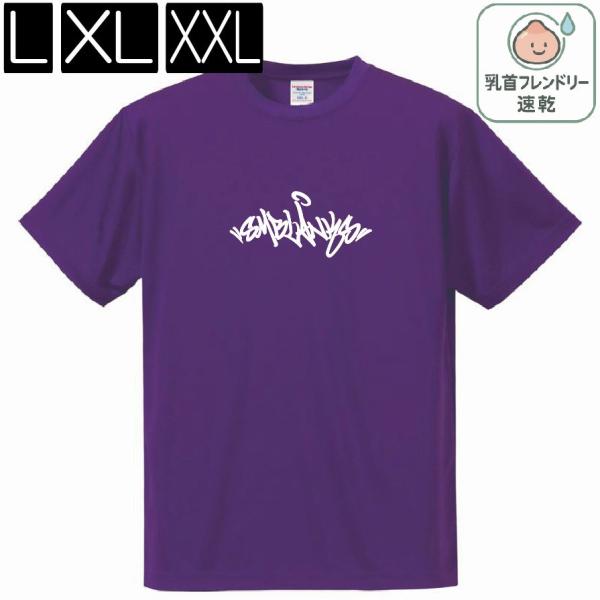 【速乾】KR 紫/パープル 半袖Tee L,XL,XXLサイズ