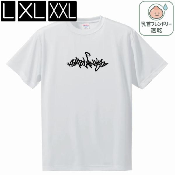 【速乾】KR 白 半袖Tee L,XL,XXLサイズ