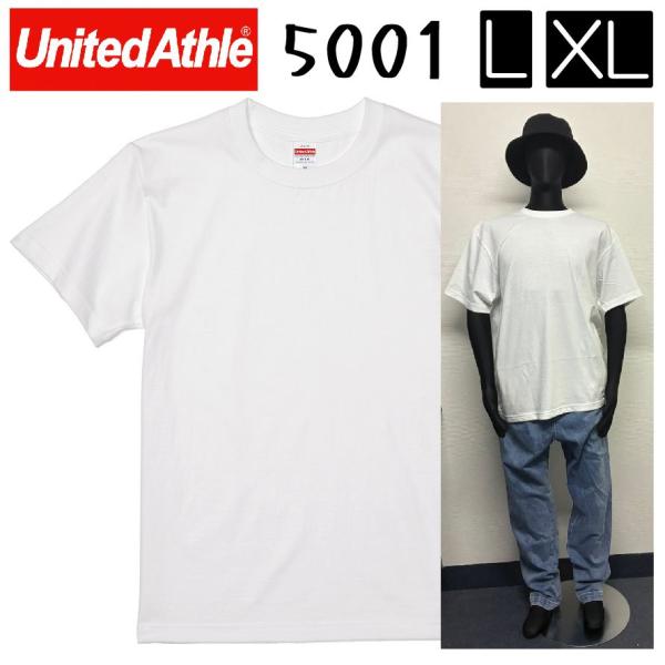 スタンダード 5001 // 白無地(ホワイト) //｜UnitedAthle製