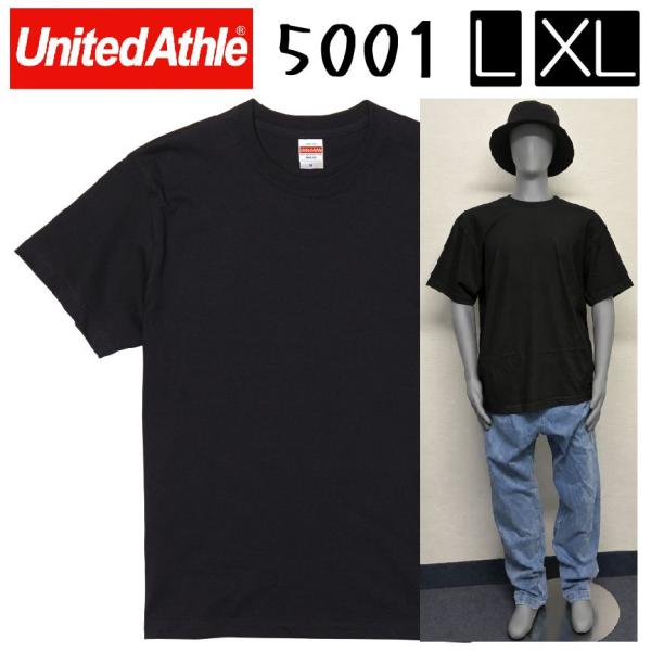 スタンダード 5001 // 黒無地(ブラック) //｜UnitedAthle製