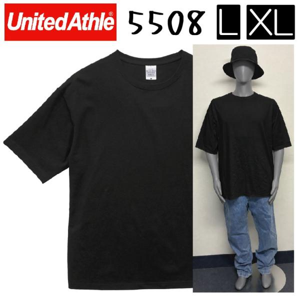 ビックシルエット 5508 // 黒無地(ブラック) //｜UnitedAthle製