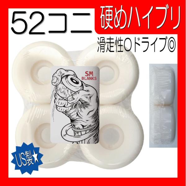 SMBLANKS 52mm/しっとりハード/コニカルシェイプです。ドライブ入ります。★注意★本来もう少し高額な商品ですが、日焼けが発生している場合があるため、価格抑えてあります。使っていれば日焼けは発生してしまうので、まぁいいやって方にお勧...