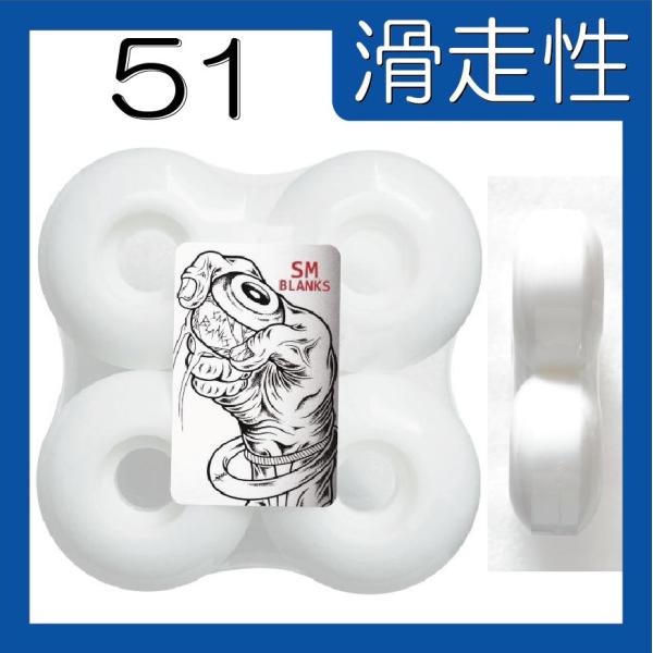 51mm 99a 白無地 SMBLANKS ストリート/パーク 兼用 標準的な硬さのウィール スケボー スケートボード :WH-SMB-BLANK-51-99A-WHITE-0:SECOND SK8 - 通販 - Yahoo!ショッピング 51mm 99a 白無地 SMBLANKS ストリート/パーク 兼用 標準的な硬さのウィール スケボー スケートボード :WH-SMB-BLANK-51-99A-WHITE-0:SECOND SK8 - 通販 - Yahoo!ショッピング