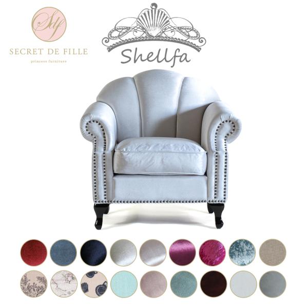 ソファー かわいい 姫系ソファー 姫系 家具 シェルファ Shellfa