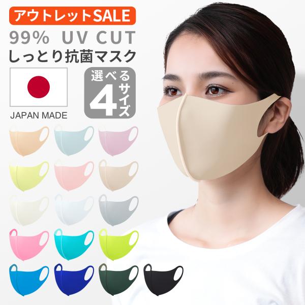 子供 冷感 マスク 日本製の人気商品 通販 価格比較 価格 Com