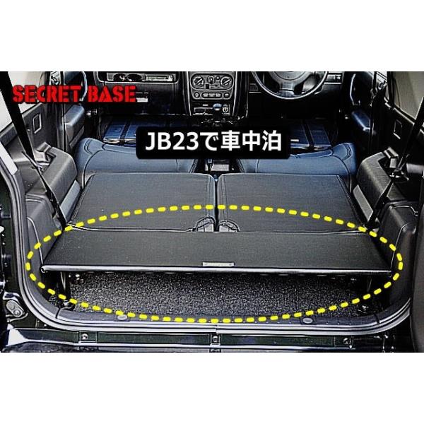 ジムニーjb23 車中泊ベッドキット
