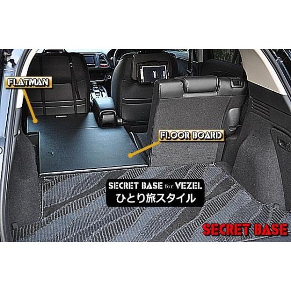 ヴェゼルで車中泊 簡易ベッドキット シークレットベース For ヴェゼル ひとり旅スタイル P9eevrq2fe シークレットベース Yahoo 店 通販 Yahoo ショッピング