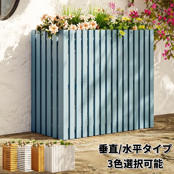 室外機カバー 木製特大ジャンボタイプ エアコン 防水エアコン 組み立て