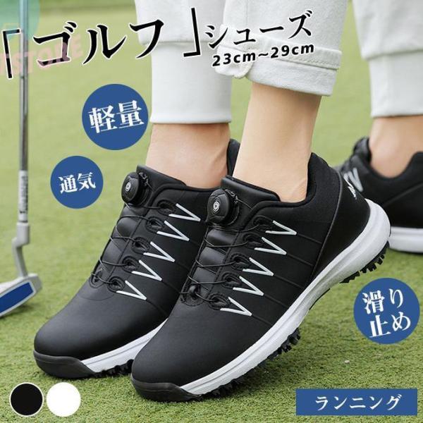 ゴルフシューズ メンズ スニーカー 歩きやすい カジュアル