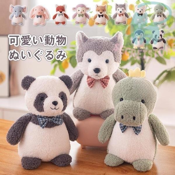 ぬいぐるみ 動物 アニマル かわいい ふわふわ 動物園 可愛い