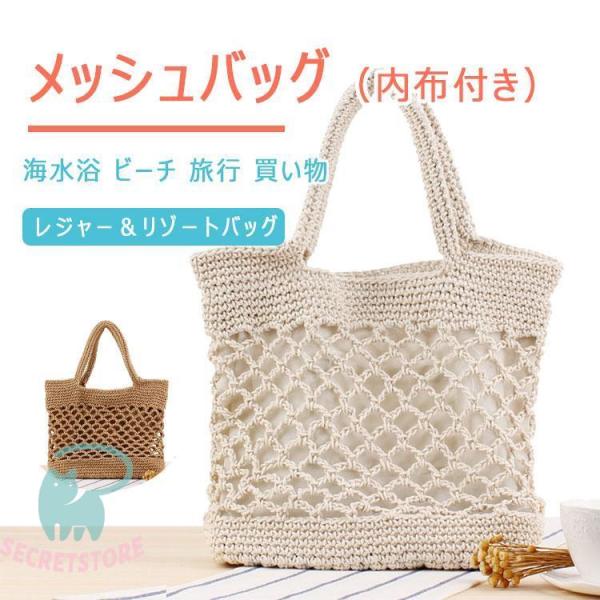メッシュトートバッグ ポーチ付き 楽天市場】ポーチ付きメッシュトートバッグ／ヒッチハイク