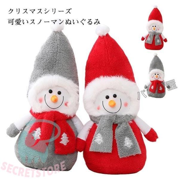 スノーマン ぬいぐるみ クリスマス 飾り 雪だるま 人形 置物