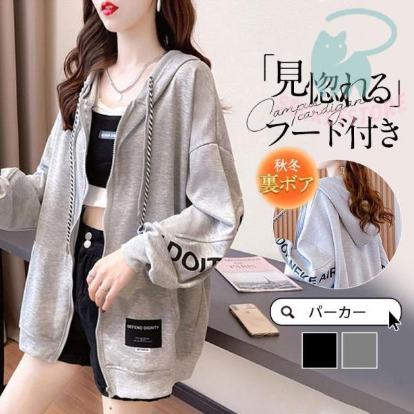 パーカー トレーナー レディース フード付き 薄手 厚手 裏ボア