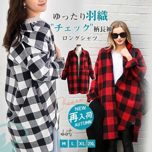 シャツワンピース ワイシャツ 長袖 ギンガム チェック柄 春秋冬