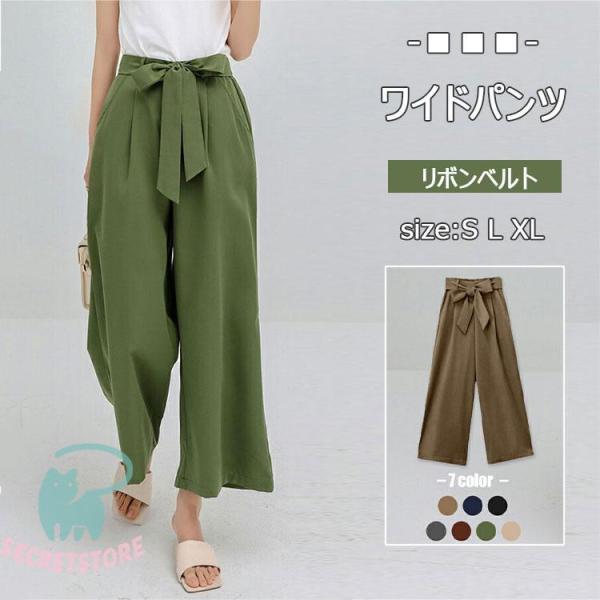 ワイドパンツ/ウエストリボンベルト ウエストリボンベルト ウエストリボン 前垂らし ワイドパンツ