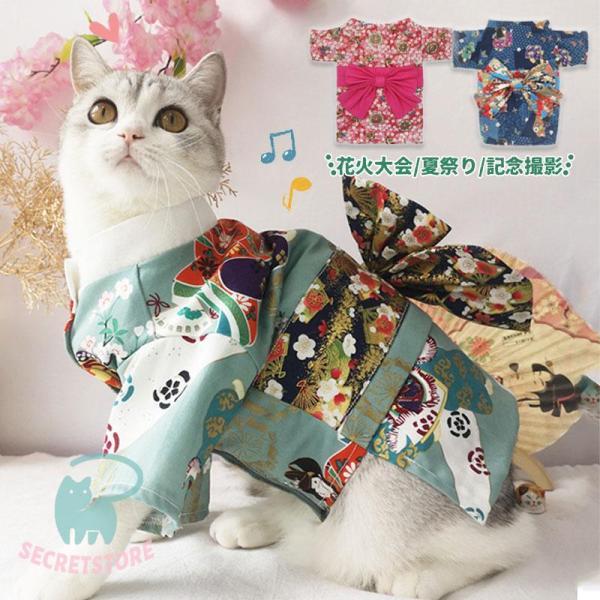 夏浴衣風(黄色)幅広シュシュ、わんちゃん猫ちゃん用 夏浴衣風(黄色)短毛シュシュ、わんちゃん猫ちゃん用