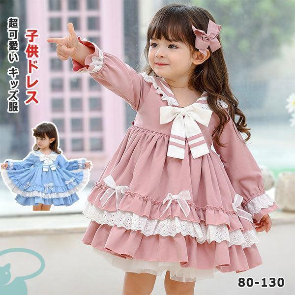 ロリータ子どもドレス ヘッドドレス付き 2点セット キッズ ロリータ子どもドレス ヘッドドレス付き 2点セット キッズ
