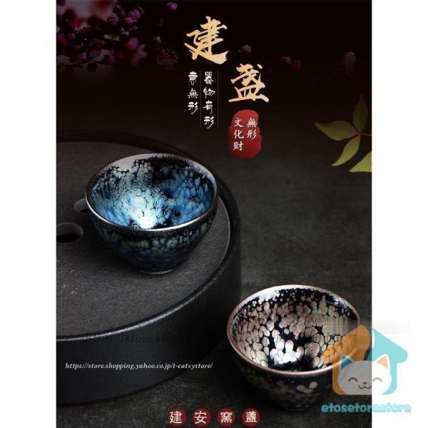 天目台　茶碗台　セット　藪内流 天目茶碗・天目台セット 木製真塗 茶道具セット : ますや雲湧堂