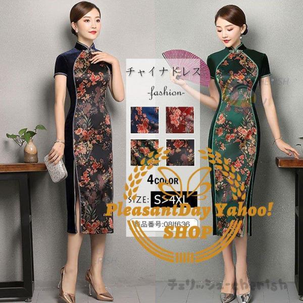 香港チャイナドレス 花 Velvet ビロード ロングワンピース チャイナドレス ロング丈 チャイナ風ワンピース ワンピース