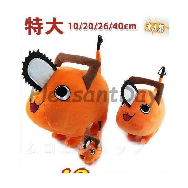 チェンソー持ち手付きオレンジぬいぐるみ チェンソー持ち手付きオレンジぬいぐるみ 10/20/25/40センチメートル