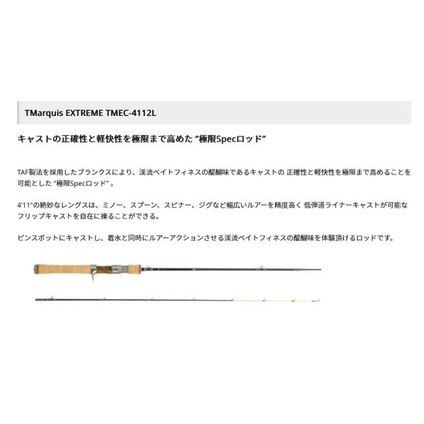 ロッド Troutin Marquis Extreme TMEC-4112L アブガルシア(Abu Garcia) トラウティンマーキス エクストリーム