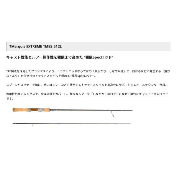 Troutin Marquis アブガルシア ABU トラウティンマーキス