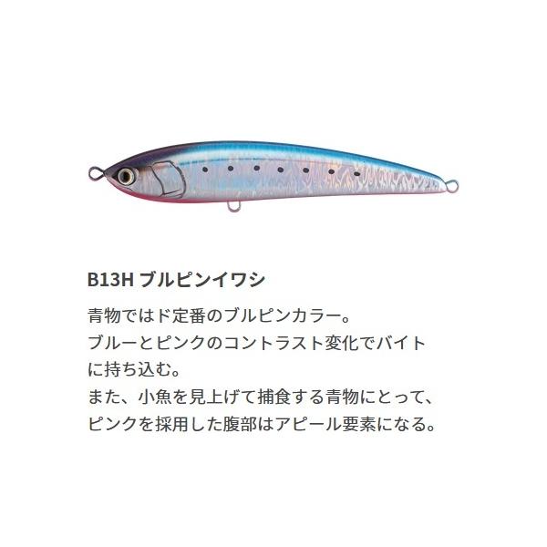マリア レガート F190 B13H ブルピンイワシ : 釣具屋 セクター