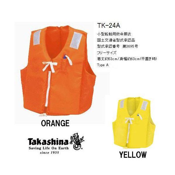 高階救命器具 BLUESTORM 救命具 検定品 TK‐24A : 釣具屋