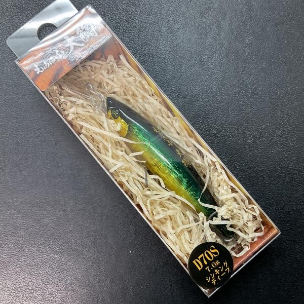 バスデイ　もののふ　大鱒　Ｄ７０Ｓ　ＤＥＥＰ　Ｍｏ-０１８　ゴールドグリーンＯＢ