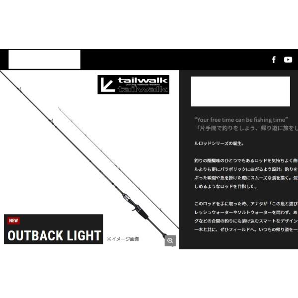 tailwalk（テイルウォーク） アウトバック ライト C725L＋ : 釣具