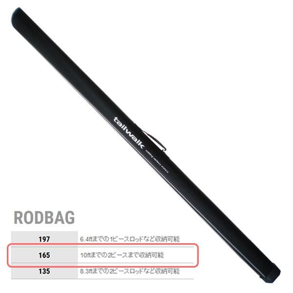 エイテック テイルウォーク ロッドバッグ １６５ 釣具屋 セクター 通販 Yahoo ショッピング