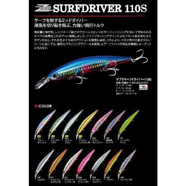 ZIP BAITS（ジップベイツ） ZBL ザブラ サーフドライバー 110S