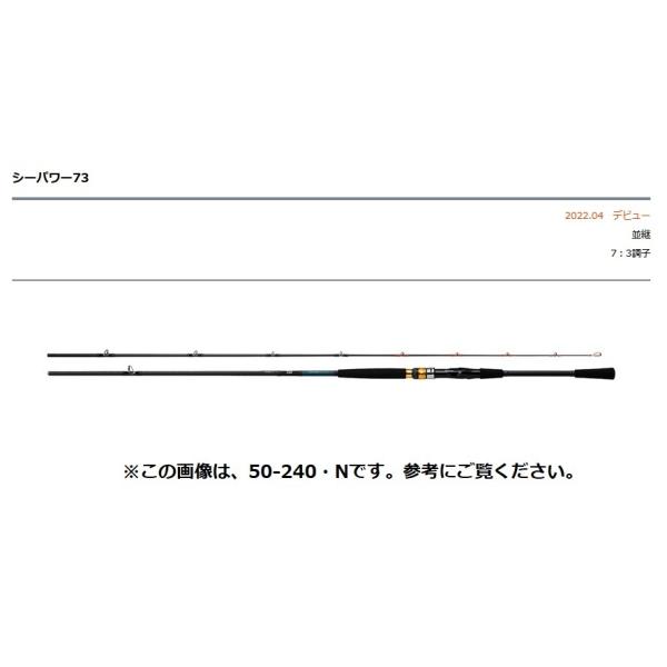 ダイワ シーパワー 73 50-210・N (ロッド・釣竿) 価格比較 ダイワ シーパワー 73 50-210・N (ロッド・釣竿) 価格比較