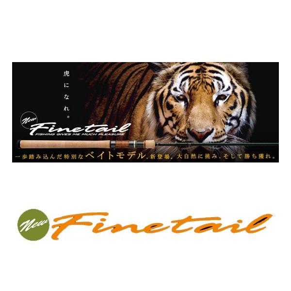メジャークラフト ファインテール FSX-B822MH (ロッド・釣竿