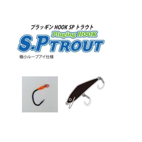 クレイジーストリーム プラッギンフック SPトラウト CSPHT−S