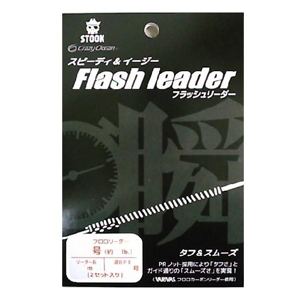クレイジーオーシャン フラッシュリーダー ｓｌｊ４０５ ４号 ５ｍ 釣具屋 セクター 通販 Yahoo ショッピング