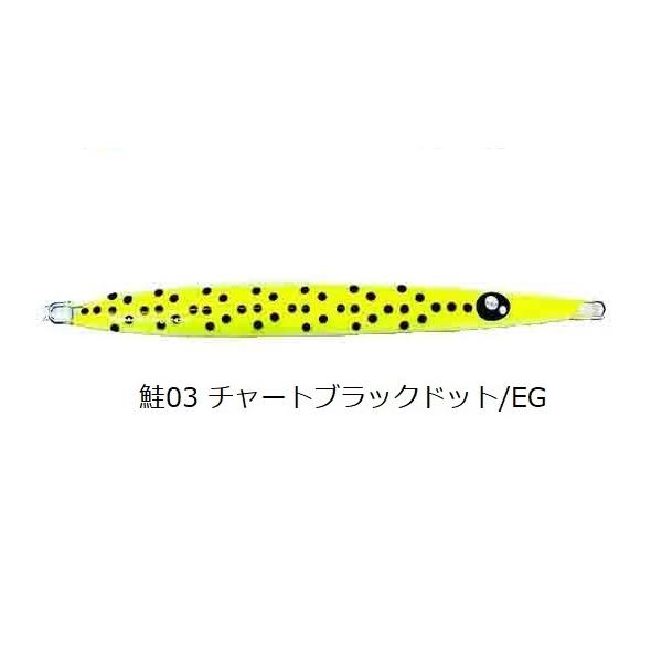エゾハチ ナマラジグ 175g 鮭03チャートブラックドット／EG