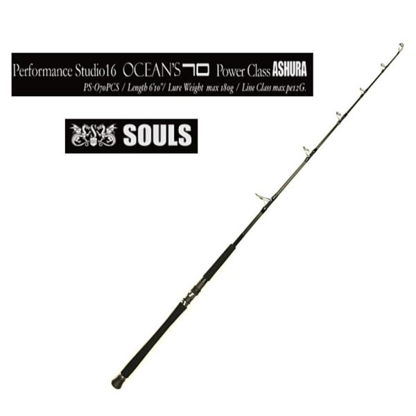 限定ソウルズ PS-O70PCS アシュラ　ヘルクロス 楽天市場】ソウルズ パフォーマンススタジオ16 PS-O70PCS ASHURA
