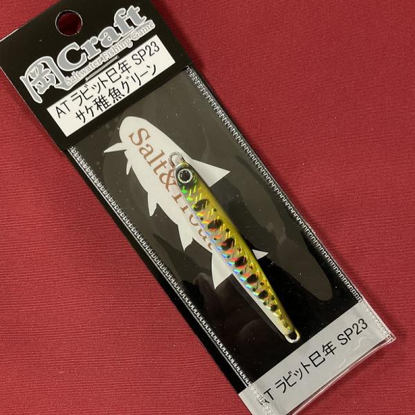 岡Craft 岡ジグ ATラビット 23巳年 11 サケ稚魚グリーン : 釣具