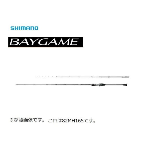 シマノ ベイゲーム カレイ 82H165 (ロッド・釣竿) 価格比較 - 価格.com
