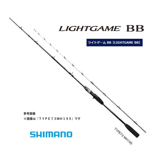 シマノライトゲームBBType73HH195(美品) SHIMANO 19ライトゲーム BB TYPE73 MH195の最安値・インプレ