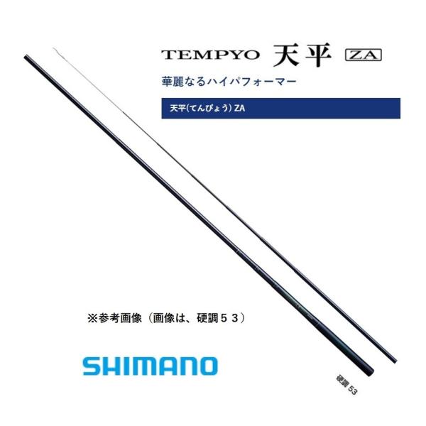 シマノ（SHIMANO） 天平 ZA 硬調71 : 釣具屋 セクター - 通販