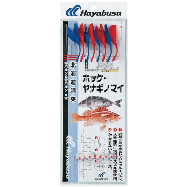 海やからー / ボサノバ ジントーヨー 【500枚限定プレス】(7インチ) ハヤブサ 北海道胴突 D‐700 ホッケ・ヤナギノマイ 赤・青