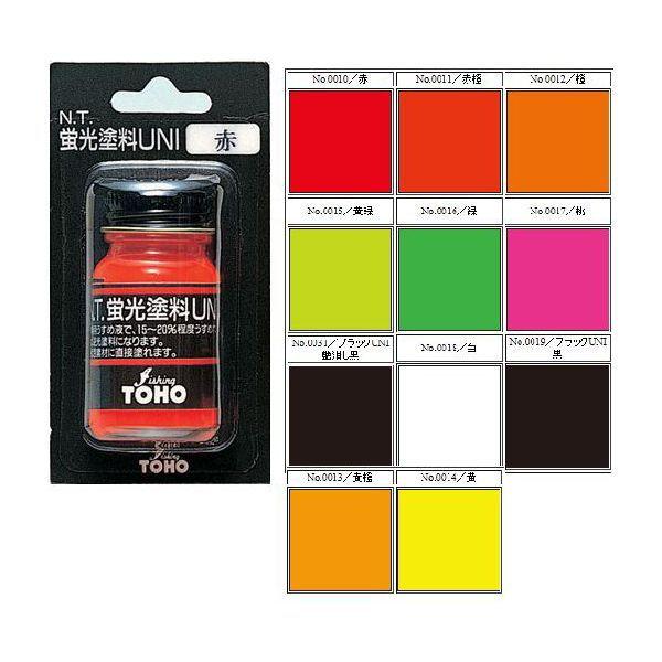 東邦産業 TOHO NT 蛍光塗料ブラックUNI（BP） 黒 : 釣具屋