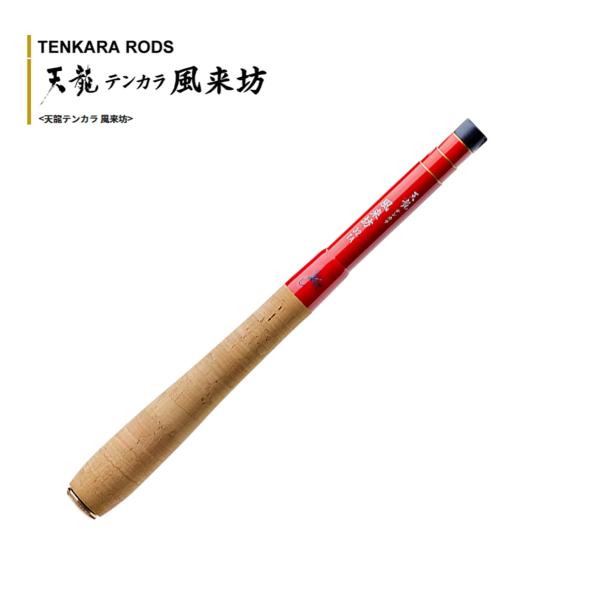 TENRYU 天龍 テンカラ 風来坊 TF32TA : 釣具屋 セクター - 通販