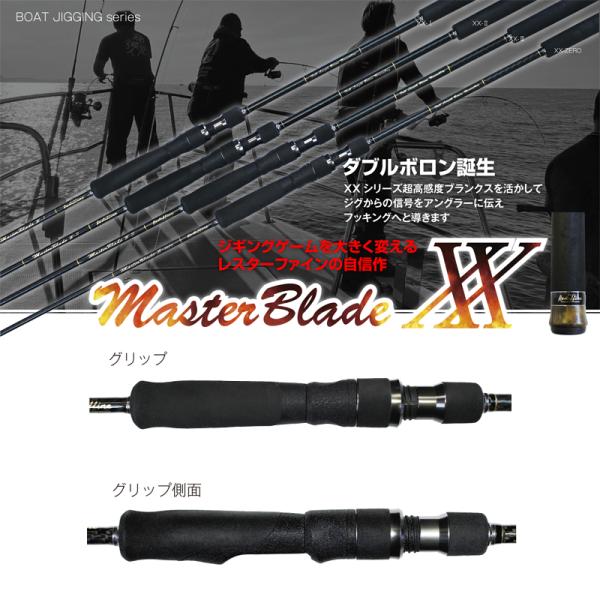美品　レスターファイン　マスターブレイド　59L　チタンガイド お取り寄せ商品】レスターファイン マスターブレイド ダブルエックス