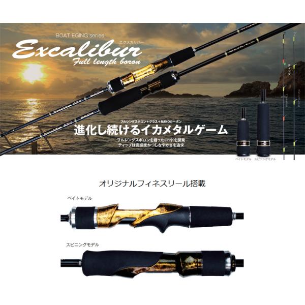 レスターファイン　エクスカリバー65a(Bait) お取り寄せ商品】レスターファイン エクスカリバー 65α(B) ベイト