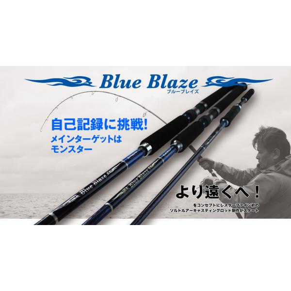 受注生産】レスターファイン ブルーブレイズ 70M（ステンレスガイド