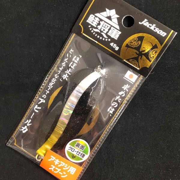 ジャクソン　鮭将軍　ブラックグローシルバーライン　3個セット Amazon.co.jp: ジャクソン(Jackson) 鮭将軍 45g BGS ブラック
